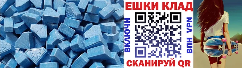 ЭКСТАЗИ ешки  Купить где  Шебекино 