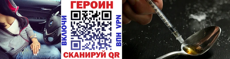 Героин белый  Купить закладки  Шебекино 