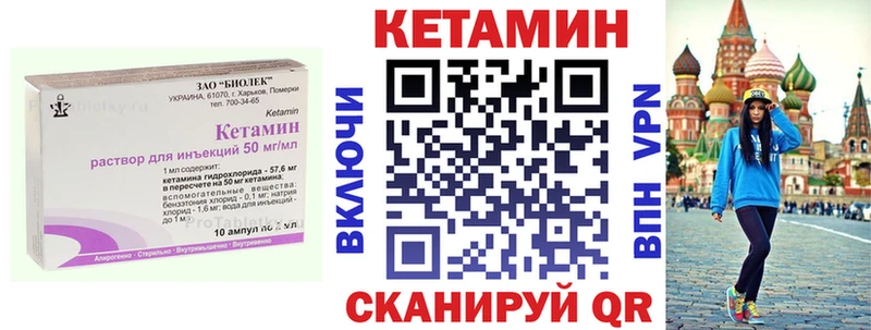 Купить где  Шебекино  Кетамин VHQ 