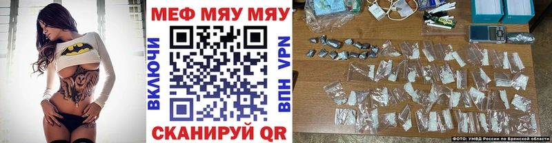 МЯУ-МЯУ кристаллы Шебекино