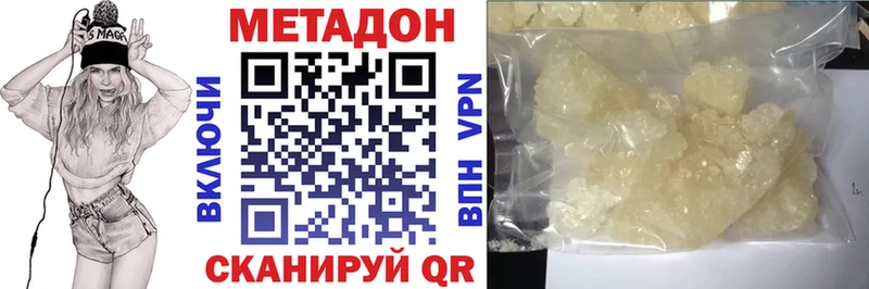 МЕТАДОН мёд  Купить где  Шебекино 