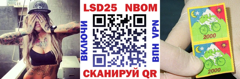 Марки NBOMe 1500мкг  Купить  Шебекино 